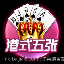 多渠道百家乐官网推广拓展玩家群体规模