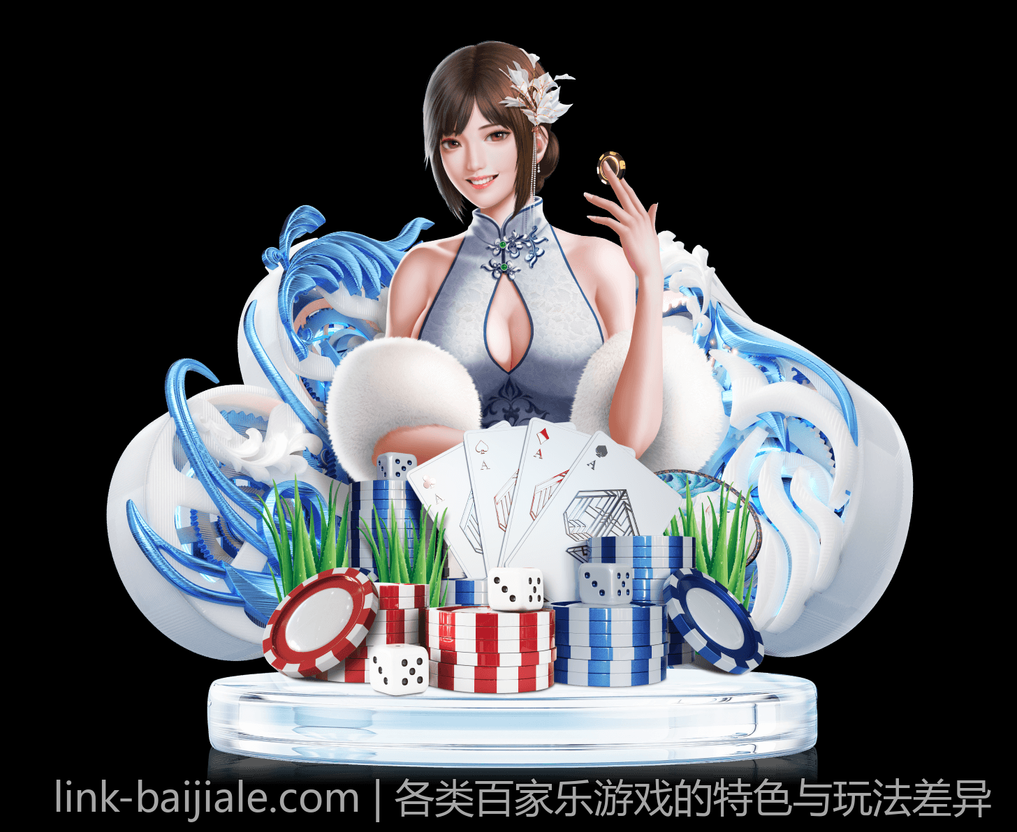 各类百家乐游戏的特色与玩法差异