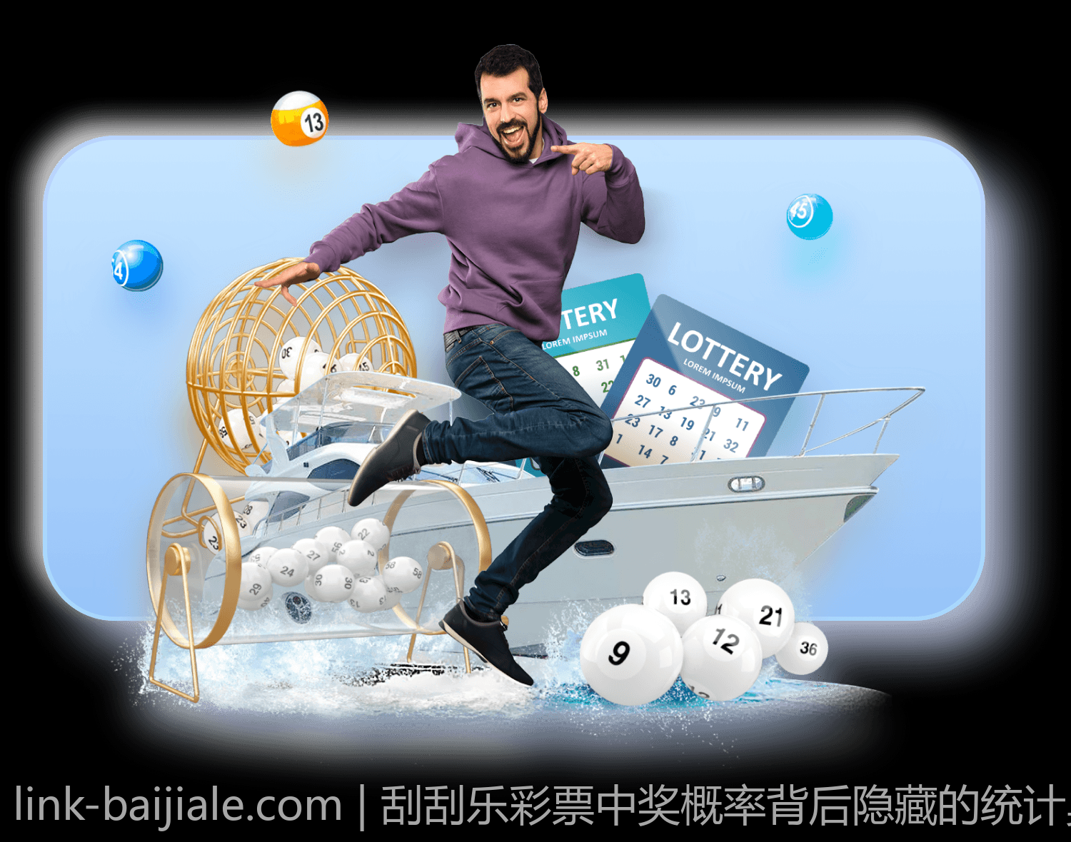 刮刮乐彩票中奖概率背后隐藏的统计奥秘
