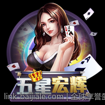 全球享誉盛名的娱乐场官方直营平台