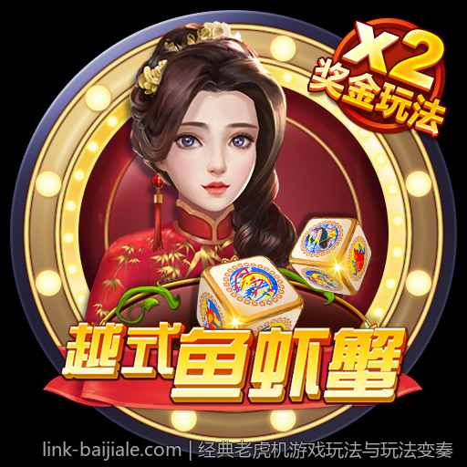 经典老虎机游戏玩法与玩法变奏
