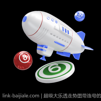 超级大乐透走势图带连号的走势分析方法实战指南