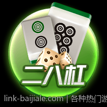 各种热门游戏真人发牌直播一应俱全