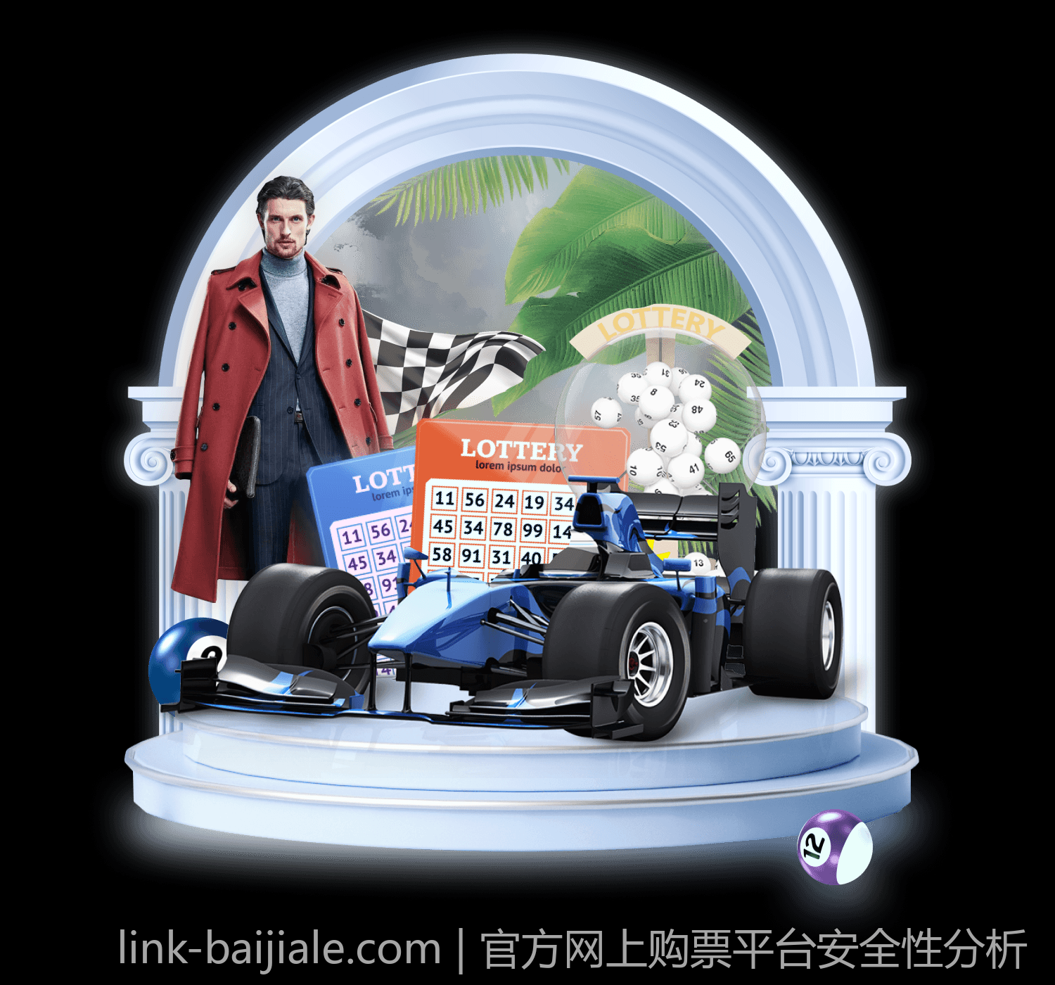 官方网上购票平台安全性分析