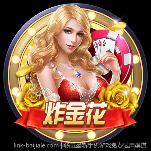 畅玩最新手机游戏免费试用渠道