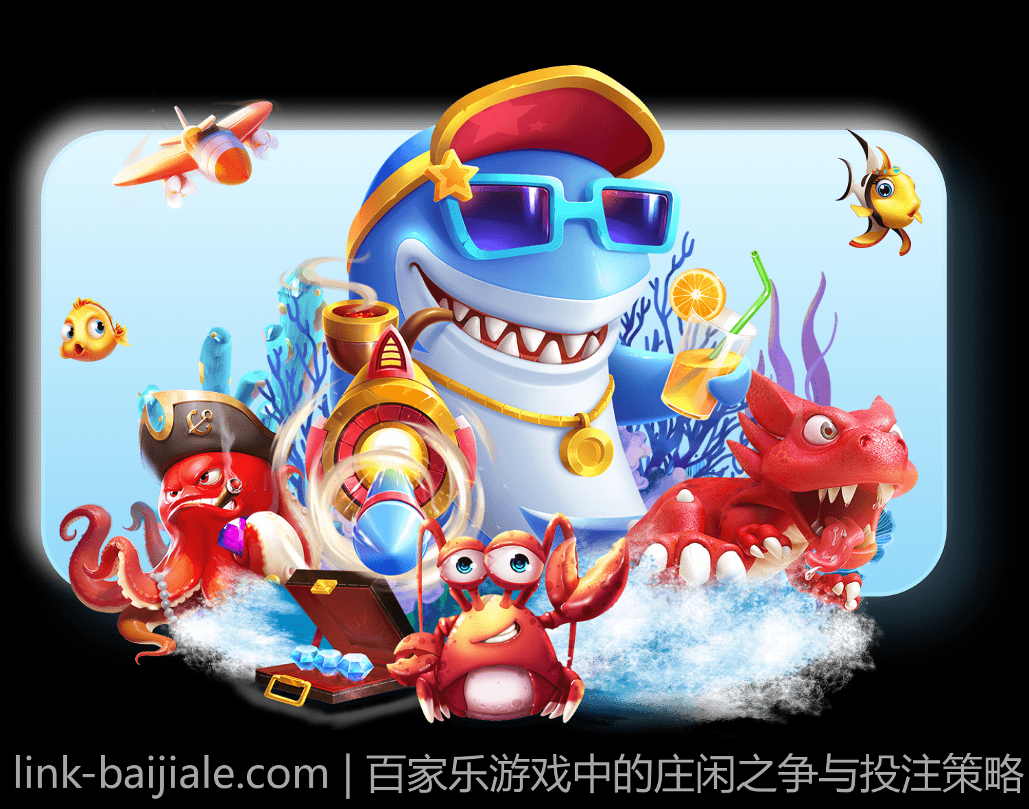 百家乐游戏中的庄闲之争与投注策略