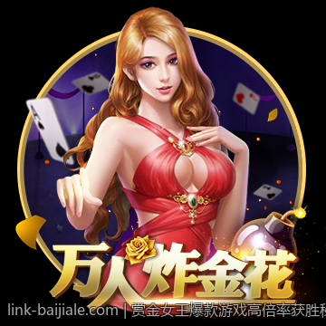 赏金女王爆款游戏高倍率获胜秘诀揭秘