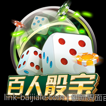 创新界面百家乐官网设计，操作简洁易用