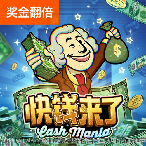 传统麻将对当代社会休闲生活的影响与价值体现